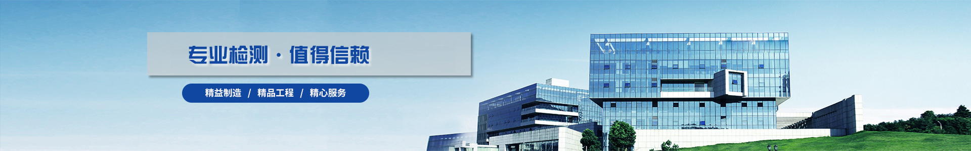 河南省中科万通国标检测研究院有限公司