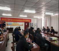 桐柏县召开工贸行业双重预防体系建设推进会